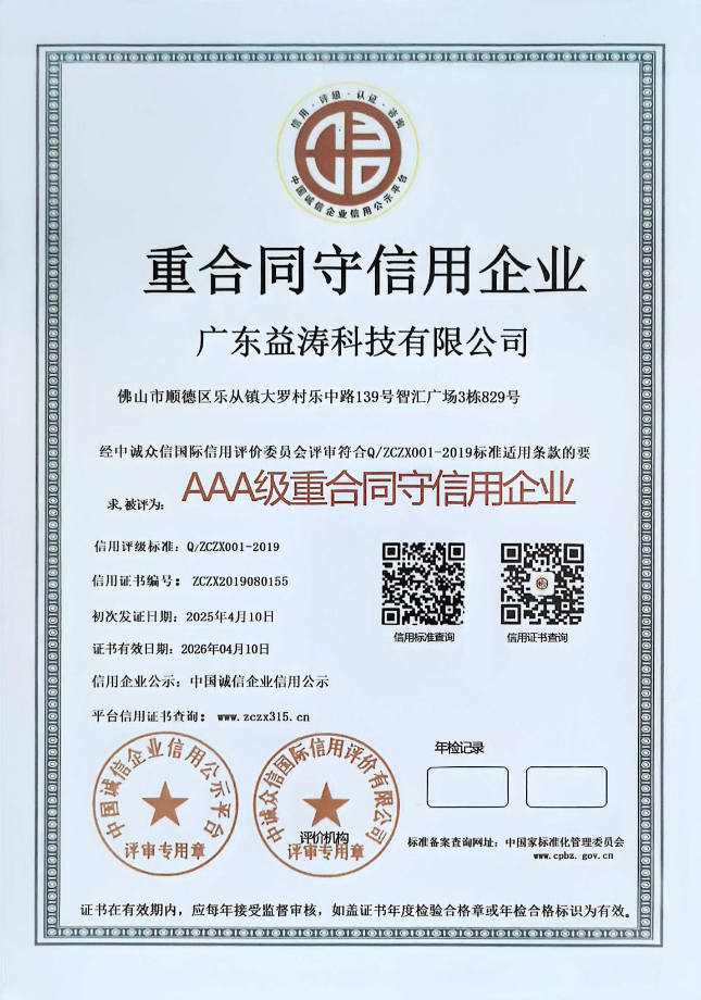 含山荣誉证书